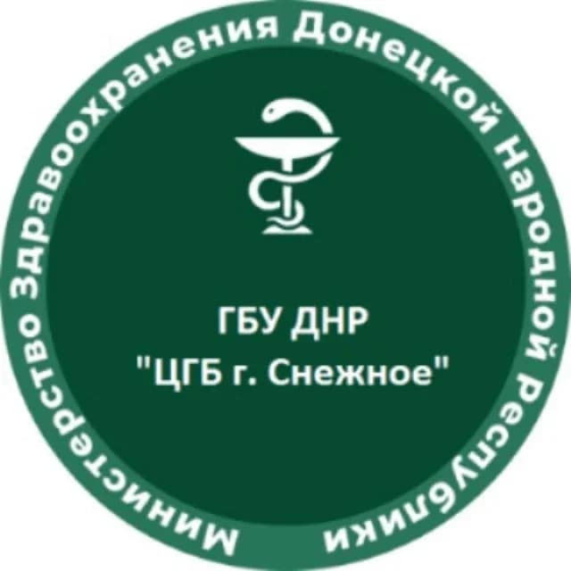 
ГБУ ДНР "ЦГБ г. Снежное"
