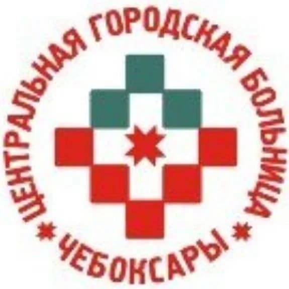 
Центральная городская больница Минздрава Чувашии
