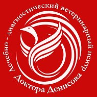 ВЕТЕРИНАРНАЯ КЛИНИКА ДОКТОРА ДЕНИСОВА @denisov_vet