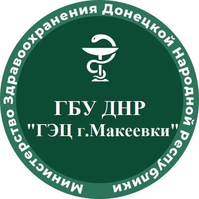 
ГБУ ДНР "ГЭЦ г.Макеевки"
