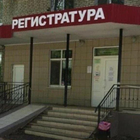 
ГУЗ "Балаковский кожно-венерологический диспансер"
