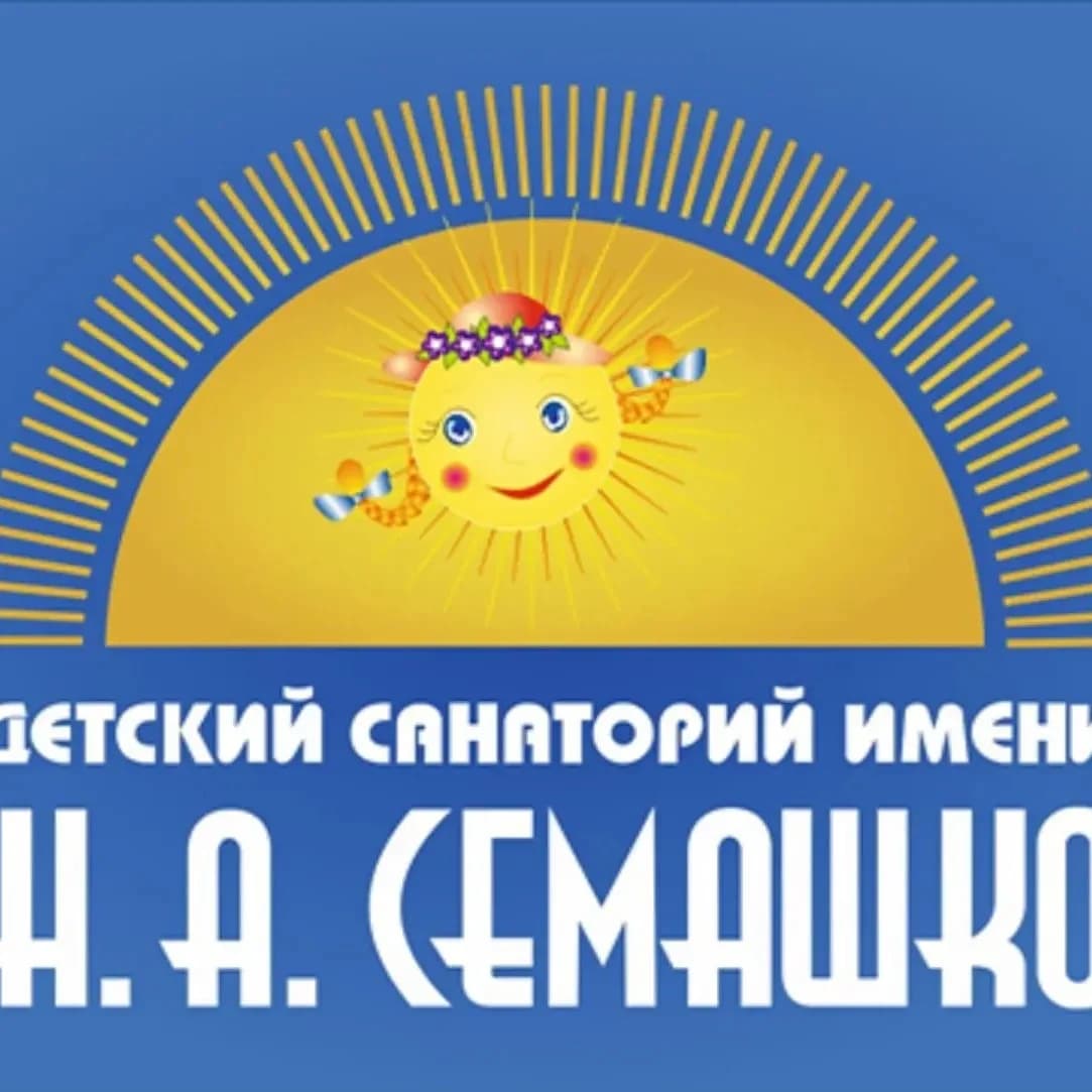 
ФГБУ ДДС им. Н.А. Семашко Минздрава России
