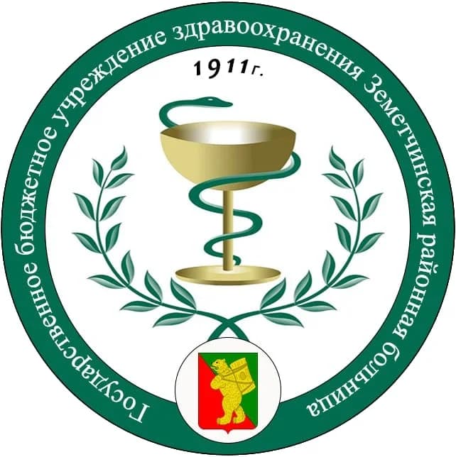 
ГБУЗ "Земетчинская РБ"
