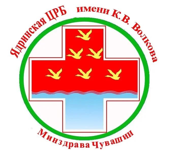 
Ядринская ЦРБ
