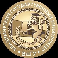 ВлГУ @vlsu_info