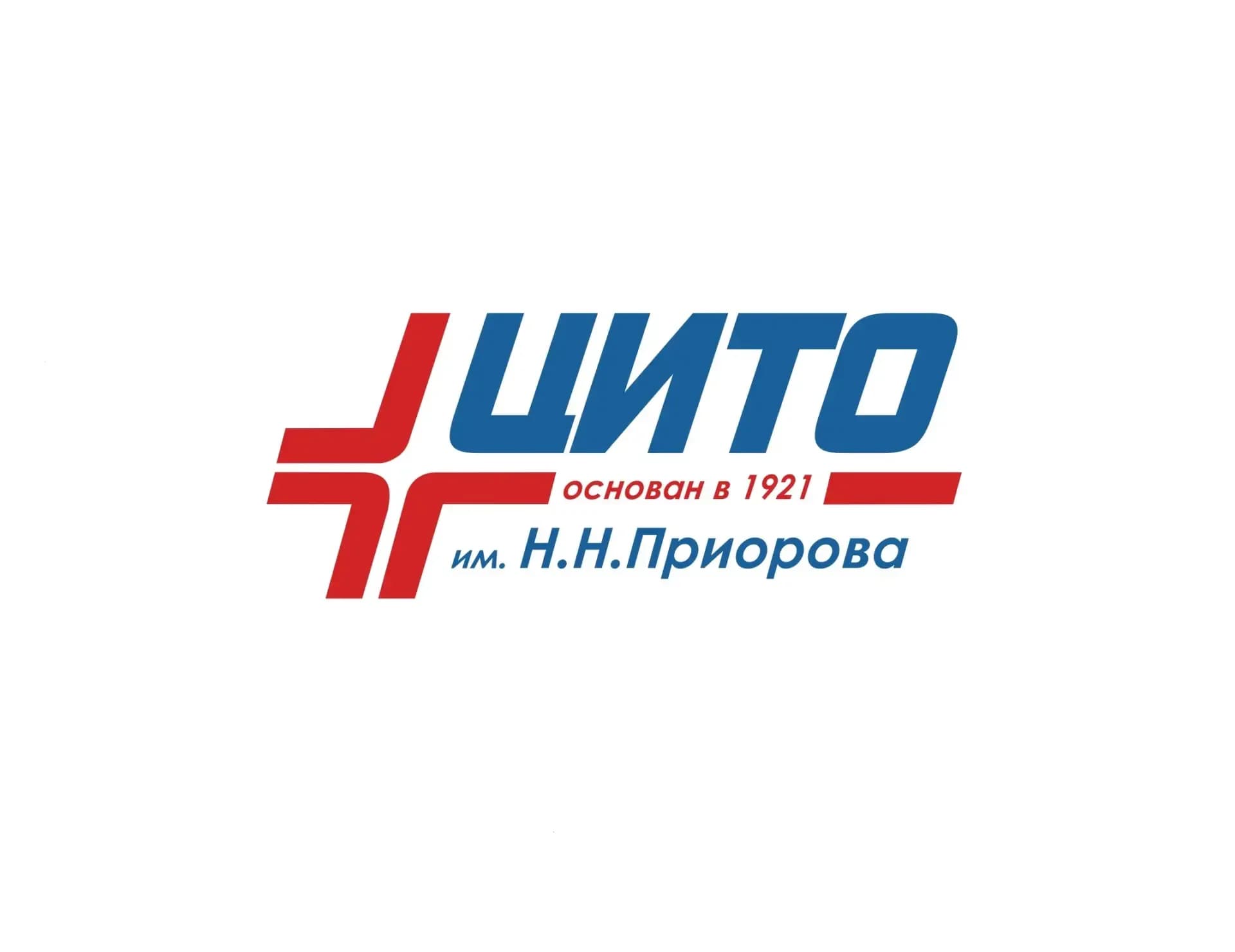 
НМИЦ травматологии и ортопедии им. Н.Н. Приорова
