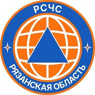 РСЧС Рязанская область @RSCHS_Ryazan