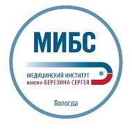 МРТ-центр МИБС-Вологда|Невролог|Нейрохирург|Травматолог @id3525425880_biz