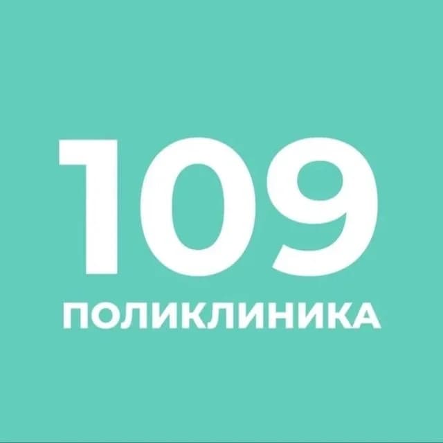 
СПБ ГБУЗ "Городская Поликлиника № 109"

