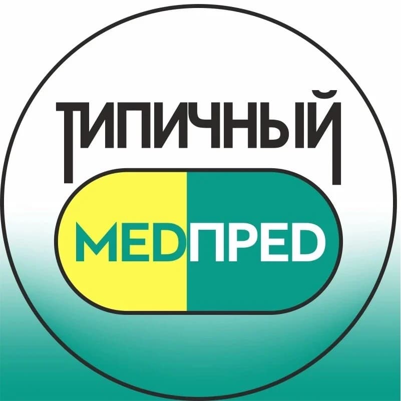 
Типичный МедПред
