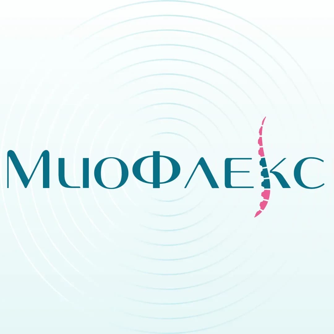 
МиоФлекс® — здоровье дарит‼️
