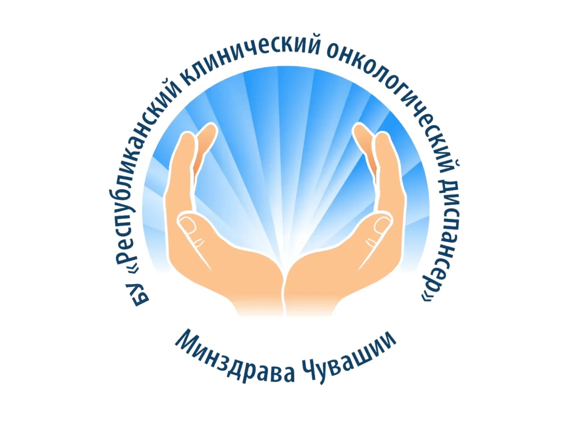 
Онкологический диспансер | Чебоксары
