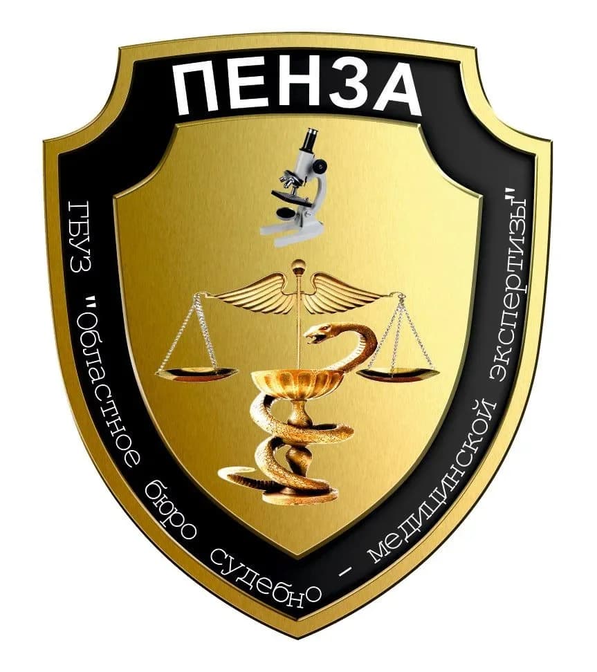 
ГБУЗ "ОБСМЭ"
