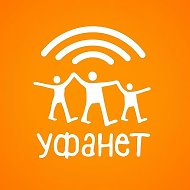 Уфанет @ufanet