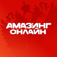 AMAZING-RP x AMAZING Online — игра про Россию @amazingonline