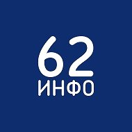 Новости Рязани - 62ИНФО @ch_62info
