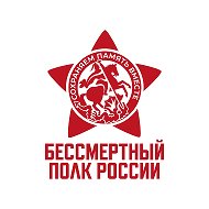 Бессмертный полк России @polk_russia