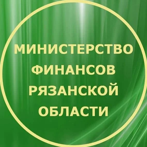 
Минфин Рязанской области
