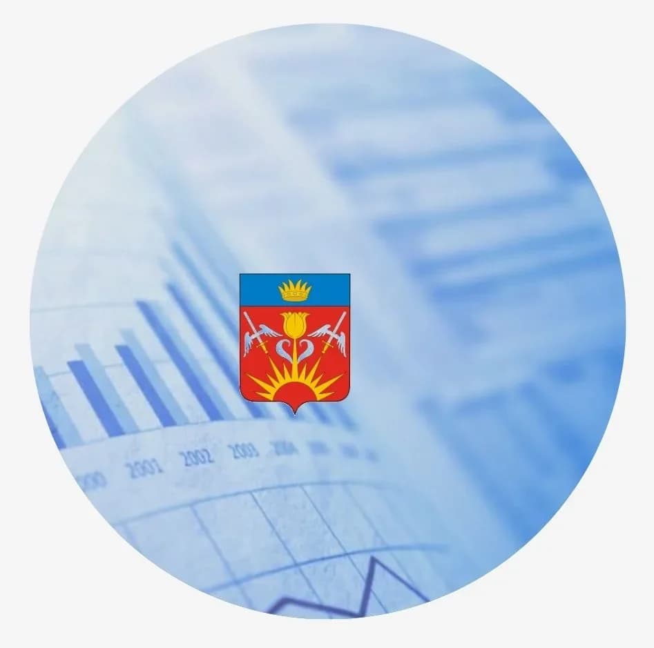 
Финансово-экономическое управление администрации ЗАТО Знаменск
