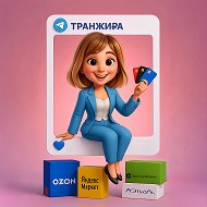 ТРАНЖИРА @dorogieskidki