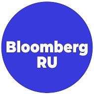 Bloomberg на русском @bloomberg_ru