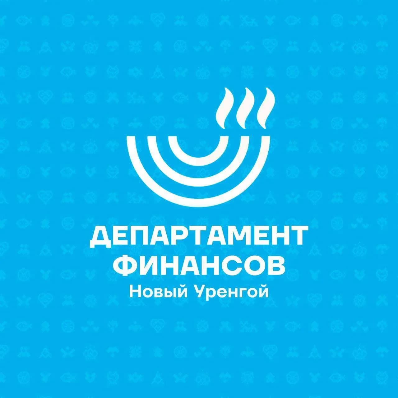 
Финансы Нового Уренгоя
