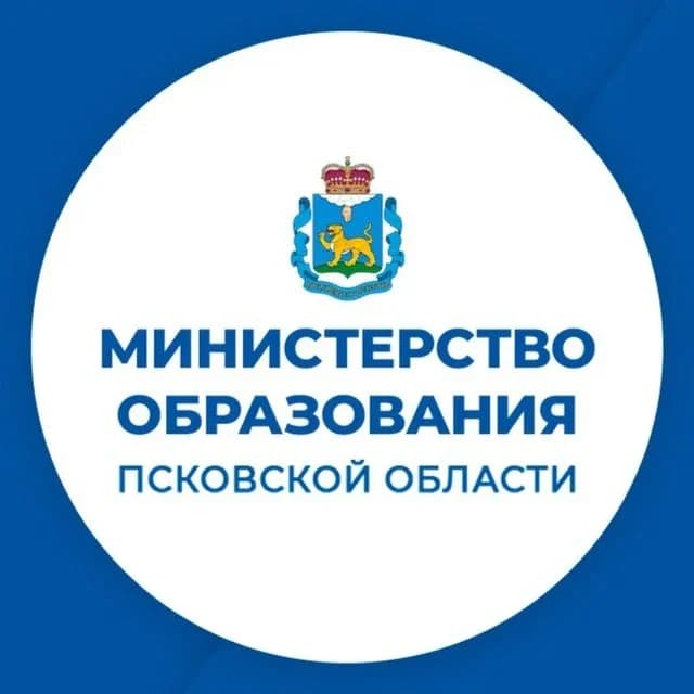 
Министерство образования Псковской области
