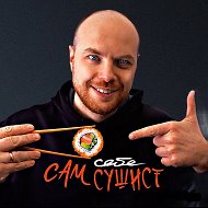 Сам себе сушист @sam_sebesushist