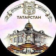 Бугульма Татарстан @bugulgazeta