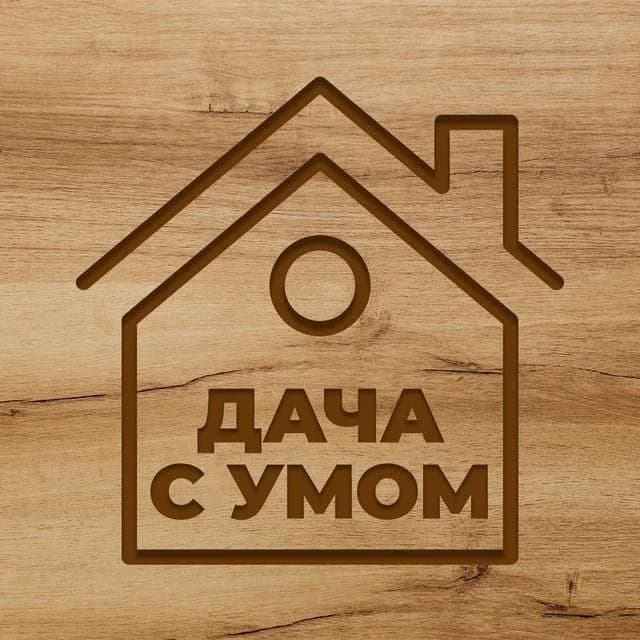 
Дача с умом | Огород
