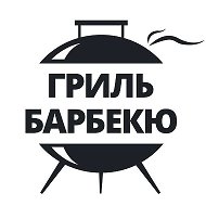 Гриль-барбекю Клуб @grillbbqclub