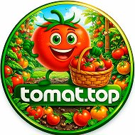 Томаты. Все о томатах от посева до урожая! @tomattop