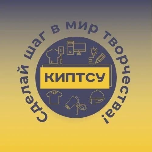 
КИПТСУ
