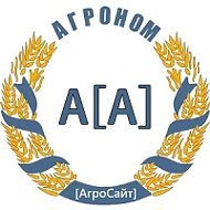 Агроном [АгроСайт] @agrosite