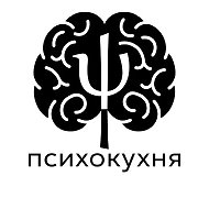психокухня | психоанализ еды @psychoanalysis_food