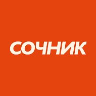 Сочник | О еде и ресторанах Сочи @sochnik_sochi