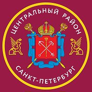Центральный район Санкт-Петербурга @newstucentr