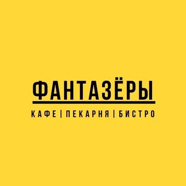 
Фантазёры Бистро
