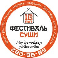 Фестиваль Суши - роллы, суши, пицца @festival_sushi
