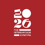 Комитет по культуре Санкт-Петербурга @kkultspb