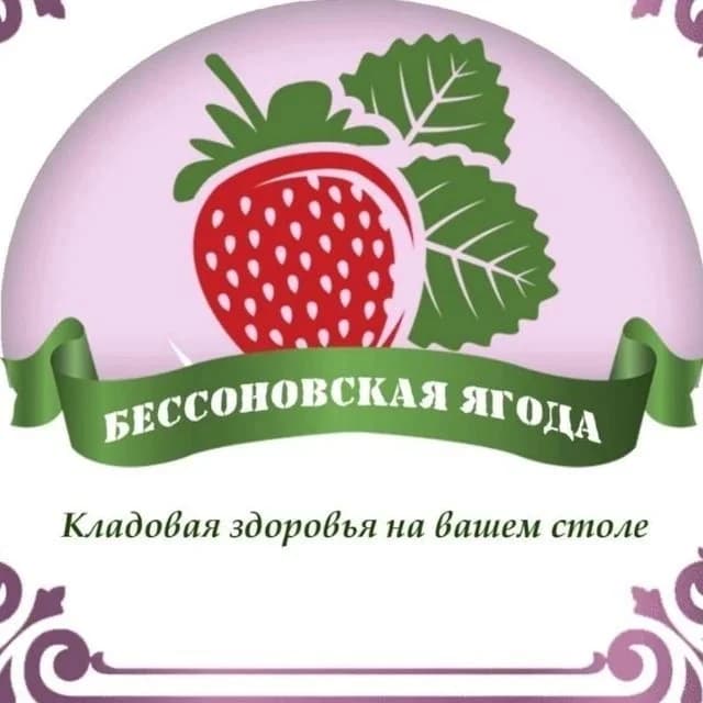 
Бессоновская ягода

