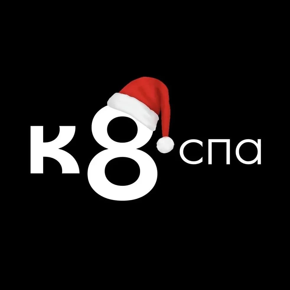 
К8 СПА Городской курорт
