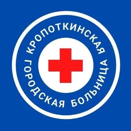 
Кропоткинская городская больница
