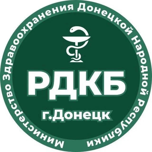 
ГБУ ДНР "РДКБ"
