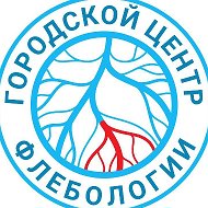 Городской центр флебологии @id9719075668_biz