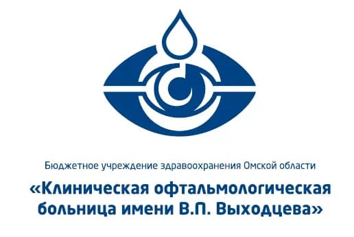 
Офтальмологическая больница им.В.П. Выходцева
