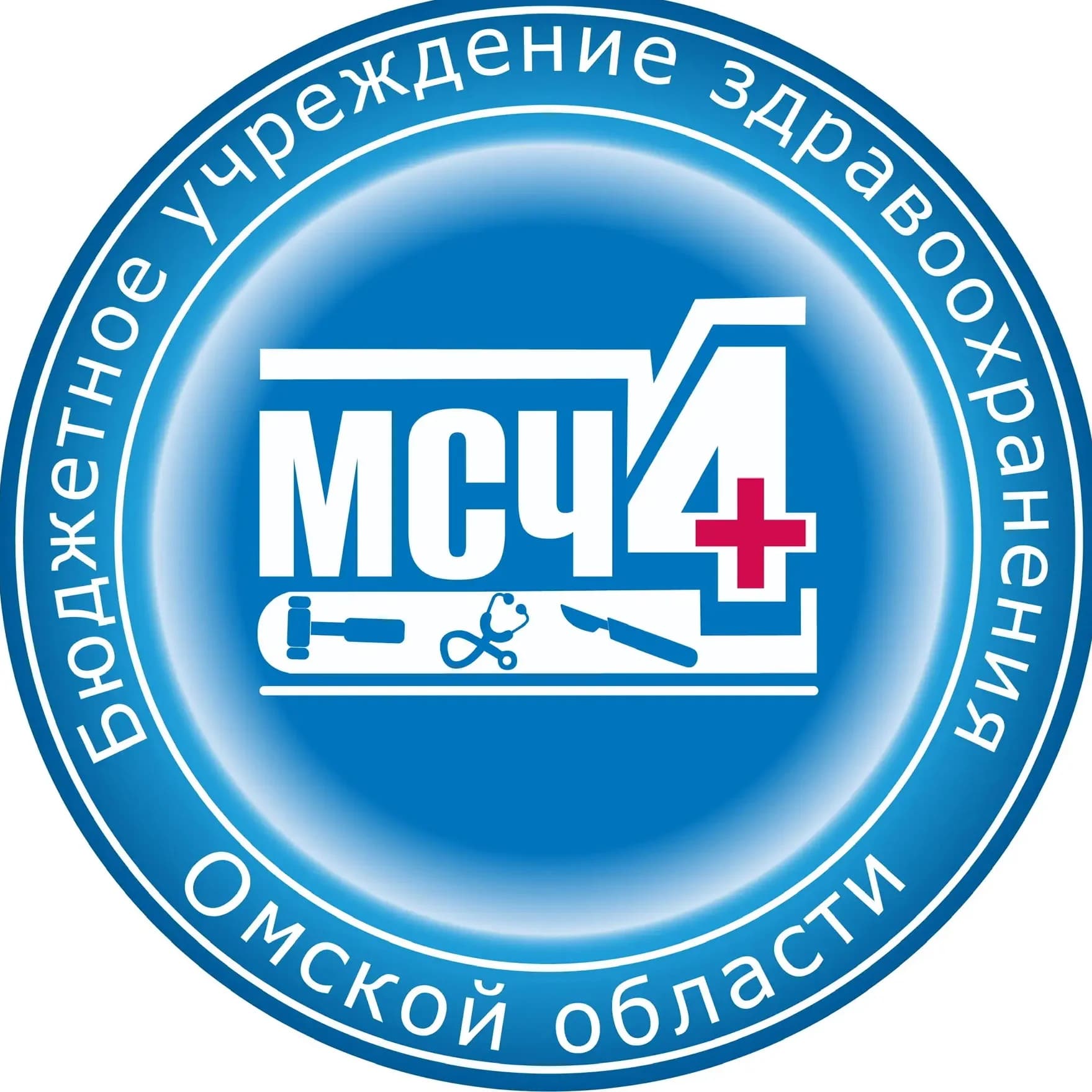 
МСЧ 4 Омск
