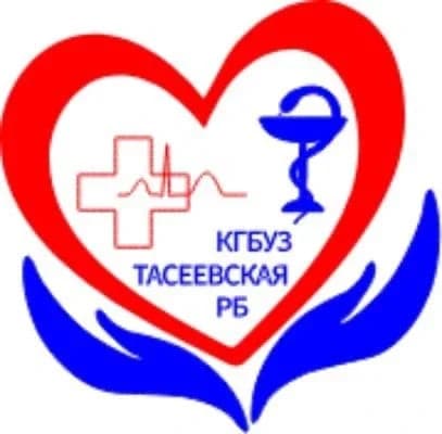 
КГБУЗ Тасеевская РБ
