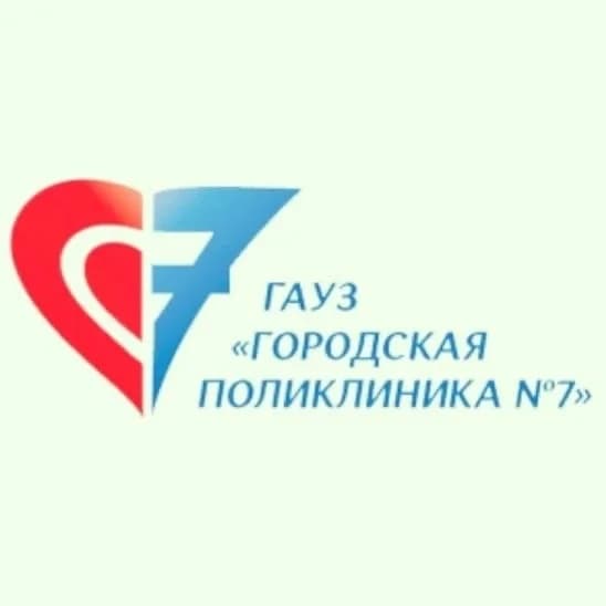 
Городская поликлиника №7 г.Казани
