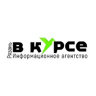 Рязань в курсе @vsya_ryazan